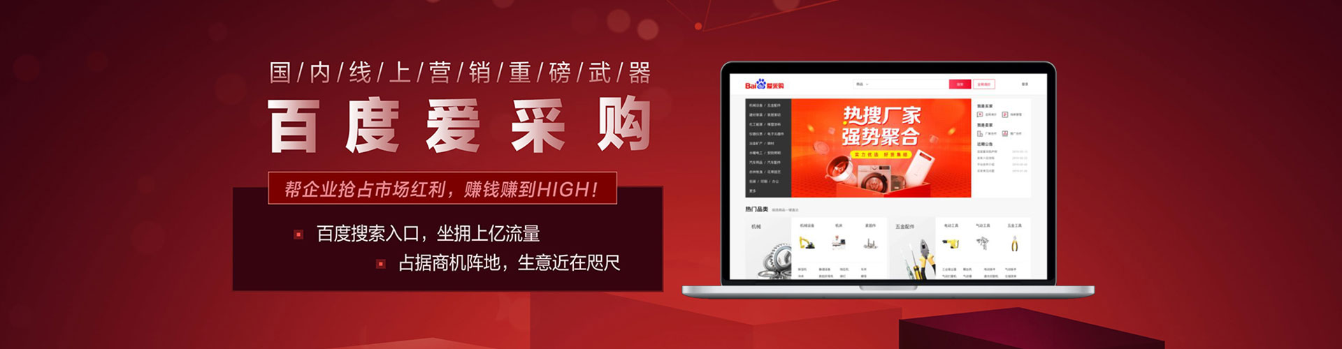 城西百度网络推广