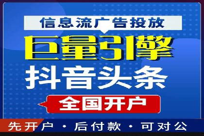 竞价广告开户全解析：一例成功企业的成长史